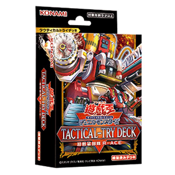 画像1: 遊戯王OCG TACTICAL-TRY DECK 超骸装部隊R-ACE(1個)[遊戯王新品] (1)