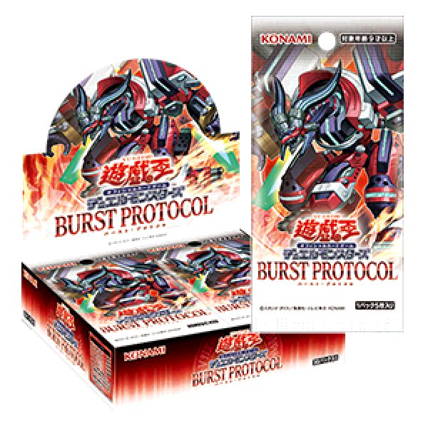 画像1: 【予約商品・全額前金制】【10/25(土)発売】遊戯王OCG BURST PROTOCOL バースト・プロトコル(1カートン・24BOX入)(1BOXあたり4500円)[遊戯王新品] (1)