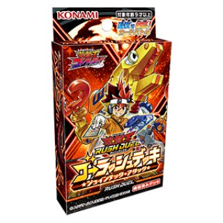 超速のラッシュロード　1カートン Amazon | 遊戯王ラッシュデュエル デッキ改造パック 超速の