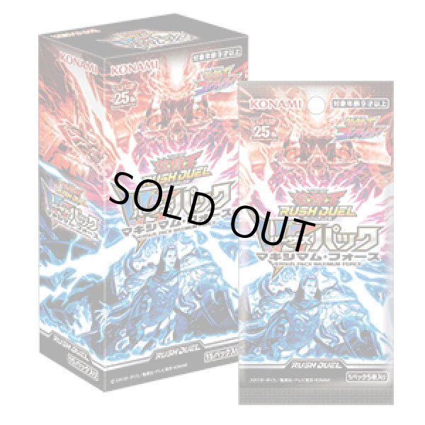 画像1: 遊戯王ラッシュデュエル VSパック マキシマム・フォース(1BOX・15パック入)[遊戯王新品] (1)