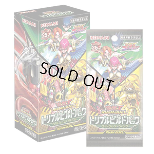 画像1: 遊戯王ラッシュデュエル トリプルビルドパックゴッドブレス・ウィング(1BOX・15パック入)[遊戯王新品] (1)