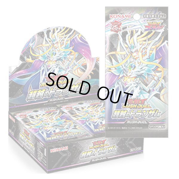 画像1: 遊戯王ラッシュデュエル 超越のトランザム(1BOX・30パック入)[遊戯王新品] (1)