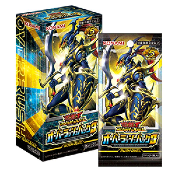 画像1: 【予約商品・全額前金制】【10/18(土)発売】遊戯王ラッシュデュエル オーバーラッシュパック3(1BOX・15パック入)[遊戯王新品] (1)