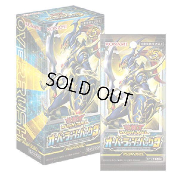 画像1: 【予約商品・全額前金制】【10/18(土)発売】遊戯王ラッシュデュエル オーバーラッシュパック3(1カートン・12BOX入)(1BOXあたり3630円)[遊戯王新品] (1)