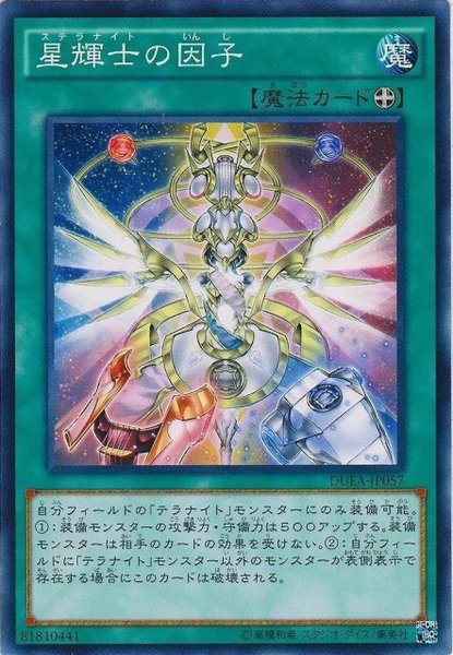 画像1: 【Normal】星輝士の因子[YGO_DUEA-JP057] (1)