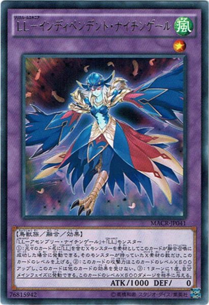 画像1: 【Rare】ＬＬ－インディペンデント・ナイチンゲール[YGO_MACR-JP041] (1)