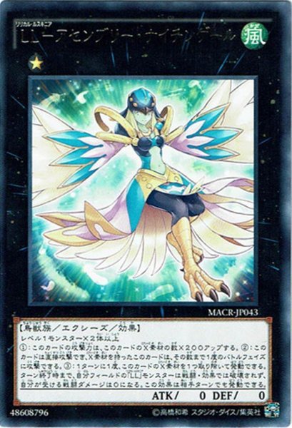 画像1: 【Rare】ＬＬ－アセンブリー・ナイチンゲール[YGO_MACR-JP043] (1)