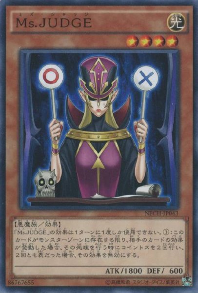 画像1: 【N-Rare】Ｍｓ.ＪＵＤＧＥ[YGO_NECH-JP043] (1)