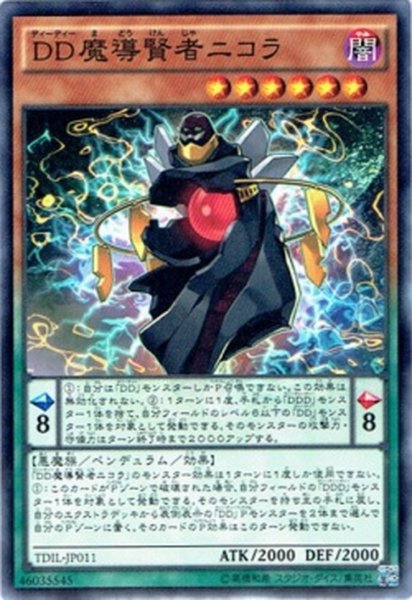 画像1: 【Normal】ＤＤ魔導賢者ニコラ[YGO_TDIL-JP011] (1)