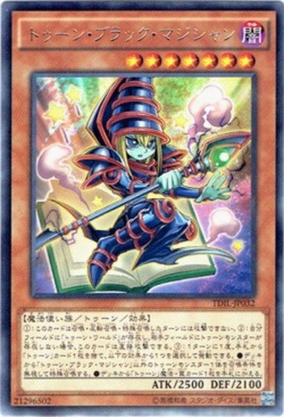 画像1: 【Rare】トゥーン・ブラック・マジシャン[YGO_TDIL-JP032] (1)