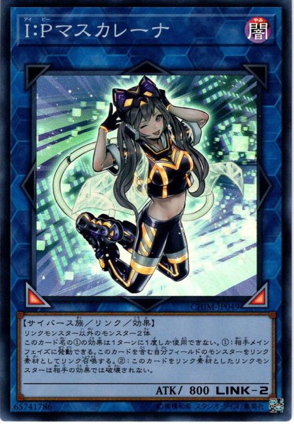 画像1: 【Super】I：Pマスカレーナ[YGO_CHIM-JP049] (1)