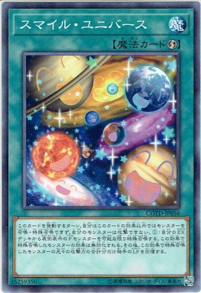 画像1: 【Normal】スマイル・ユニバース[YGO_COTD-JP056] (1)