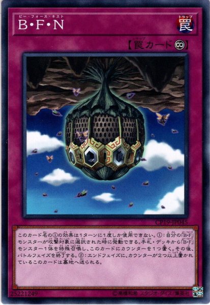 画像1: 【Normal】Ｂ・Ｆ・Ｎ[YGO_CP19-JP045] (1)