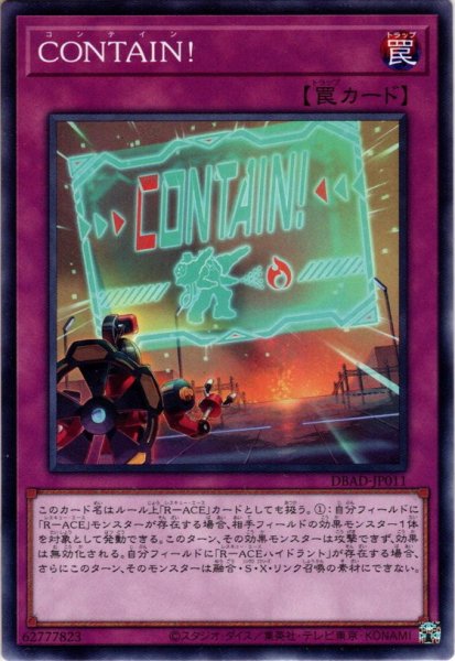 画像1: 【N-Parallel】ＣＯＮＴＡＩＮ！[YGO_DBAD-JP011] (1)