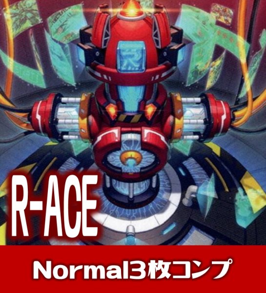 画像1: 【セット販売】Ｒ－ＡＣＥ Normal 3枚コンプセット[YGO_DBAD] (1)