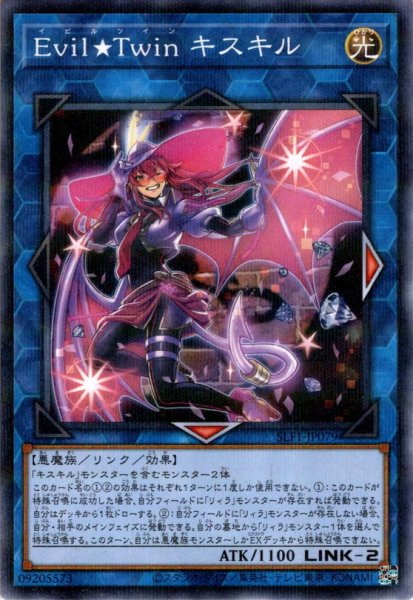 画像1: 【N-Parallel】Ｅｖｉｌ★Ｔｗｉｎ キスキル[YGO_SLF1-JP079] (1)