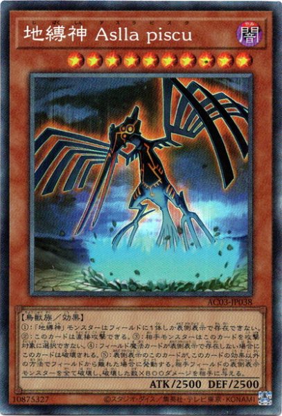 画像1: 【Collectors】地縛神 Ａｓｌｌａ ｐｉｓｃｕ[YGO_AC03-JP038] (1)