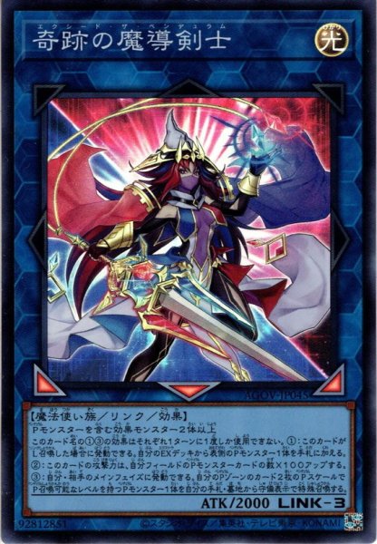 画像1: 【Super】奇跡の魔導剣士[YGO_AGOV-JP045] (1)