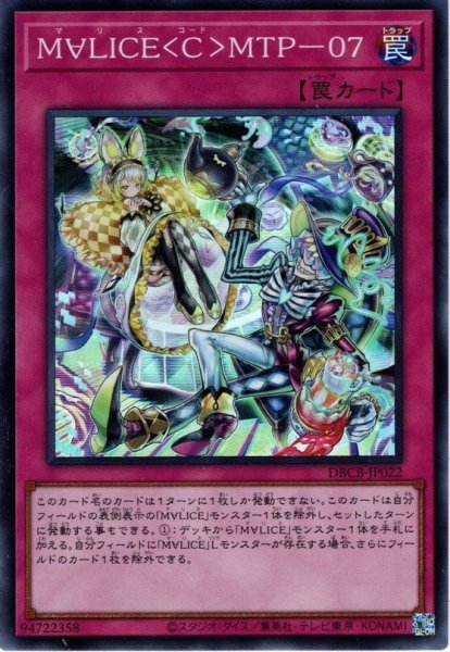 画像1: 【Super】Ｍ∀ＬＩＣＥ＜Ｃ＞ＭＴＰ－０７[YGO_DBCB-JP022] (1)