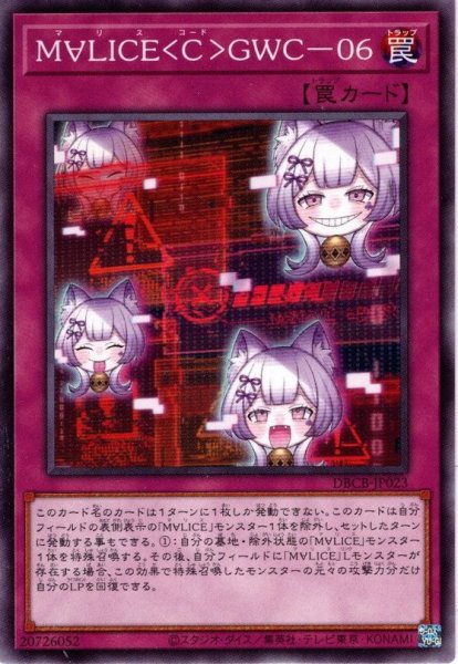 画像1: 【Normal】Ｍ∀ＬＩＣＥ＜Ｃ＞ＧＷＣ－０６[YGO_DBCB-JP023] (1)