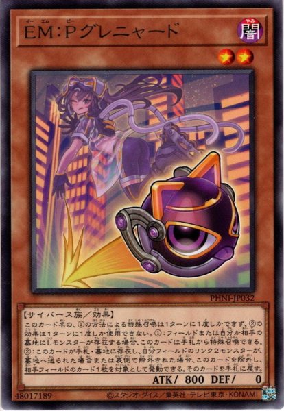 画像1: 【Rare】EM：Pグレニャード[YGO_PHNI-JP032] (1)