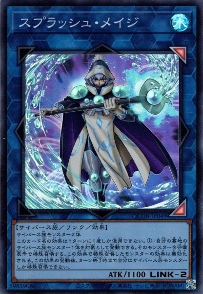 画像1: 【Super】スプラッシュ・メイジ[YGO_QCDB-JP049] (1)