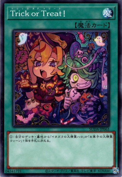 画像1: 【Normal】Ｔｒｉｃｋ ｏｒ Ｔｒｅａｔ！[YGO_SUDA-JP063] (1)