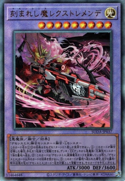 画像1: 【Ultimate】刻まれし魔レクストレメンデ[YGO_SUDA-JP037] (1)