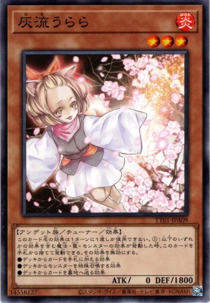 画像1: 【Normal】灰流うらら[YGO_TT01-JPA09] (1)