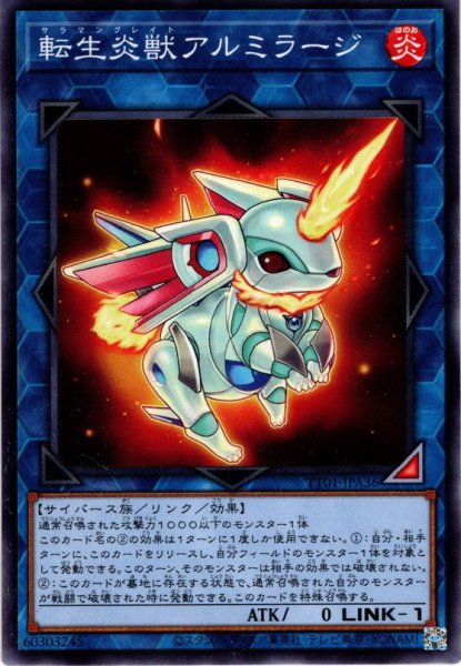 画像1: 【Normal】転生炎獣アルミラージ[YGO_TT01-JPA36] (1)