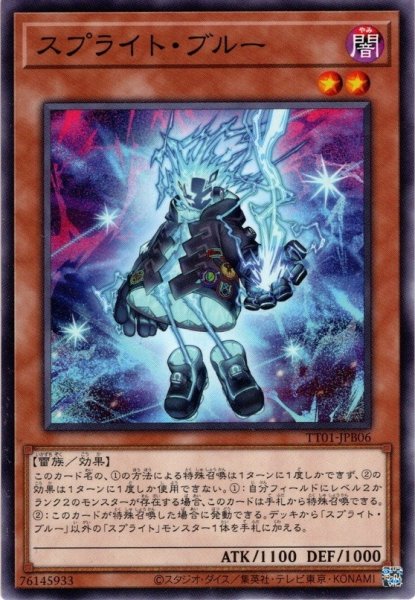 画像1: 【Normal】スプライト・ブルー[YGO_TT01-JPB06] (1)