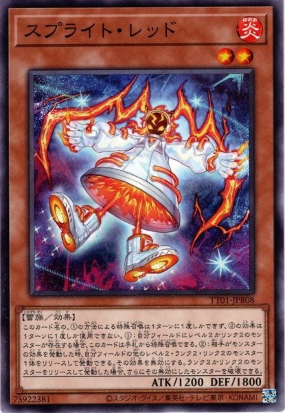 画像1: 【Normal】スプライト・レッド[YGO_TT01-JPB08] (1)