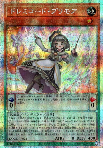 画像1: 【P-Secret】ドレミコード・プリモア[YGO_DOOD-JP021] (1)