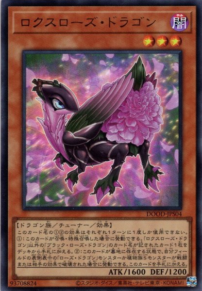 画像1: 【Ultra】ロクスローズ・ドラゴン[YGO_DOOD-JPS04] (1)