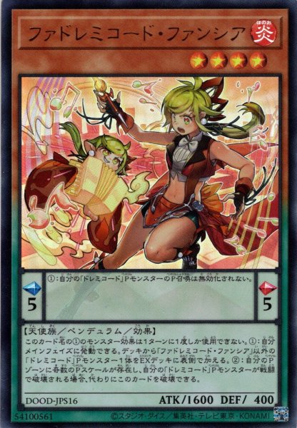 画像1: 【Ultra】ファドレミコード・ファンシア[YGO_DOOD-JPS16] (1)