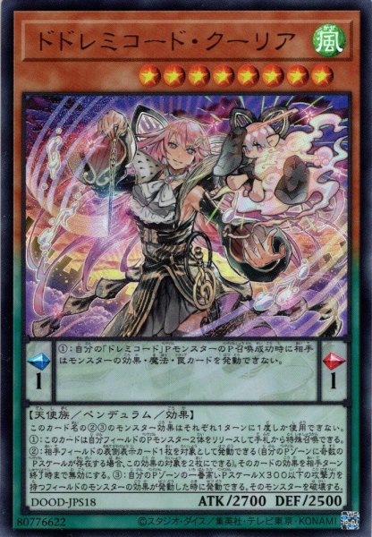 画像1: 【Ultra】ドドレミコード・クーリア[YGO_DOOD-JPS18] (1)