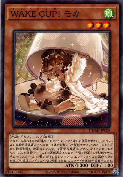 画像1: 【N-Rare】ＷＡＫＥ ＣＵＰ！ モカ[YGO_DUAD-JP028] (1)
