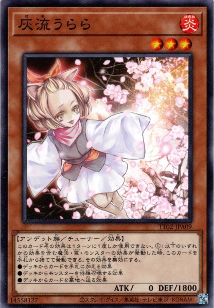 画像1: 【Normal】灰流うらら[YGO_TT02-JPA09] (1)