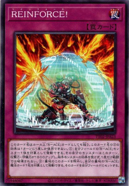 画像1: 【Normal】ＲＥＩＮＦＯＲＣＥ！[YGO_TT02-JPA23] (1)