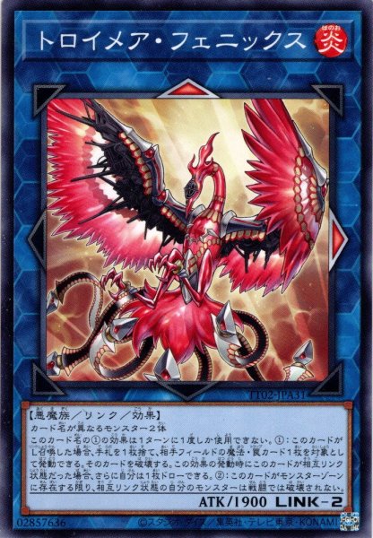 画像1: 【Normal】トロイメア・フェニックス[YGO_TT02-JPA31] (1)