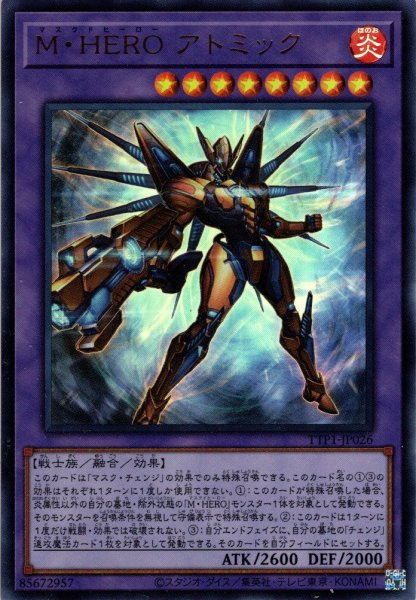 画像1: 【Ultra】Ｍ・ＨＥＲＯ アトミック[YGO_TTP1-JP026] (1)