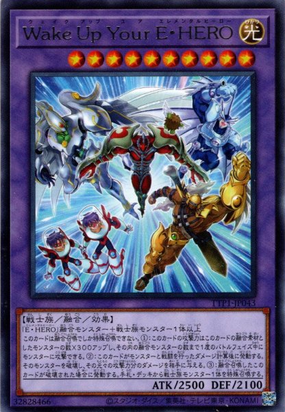 画像1: 【Rare】Ｗａｋｅ Ｕｐ Ｙｏｕｒ Ｅ・ＨＥＲＯ[YGO_TTP1-JP043] (1)