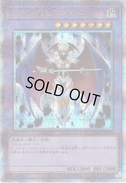 画像1: 【Q-Secret】DDD神託王ダルク[YGO_QCCP-JP079] (1)