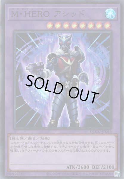 画像1: 【Super】M・HERO アシッド[YGO_QCCU-JP036] (1)