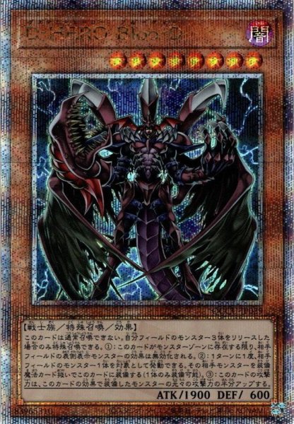 画像1: 【Q-Secret】D-HERO Bloo-D[YGO_QCCU-JP029] (1)