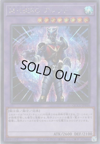 画像1: 【Secret】M・HERO アシッド[YGO_QCCU-JP036] (1)