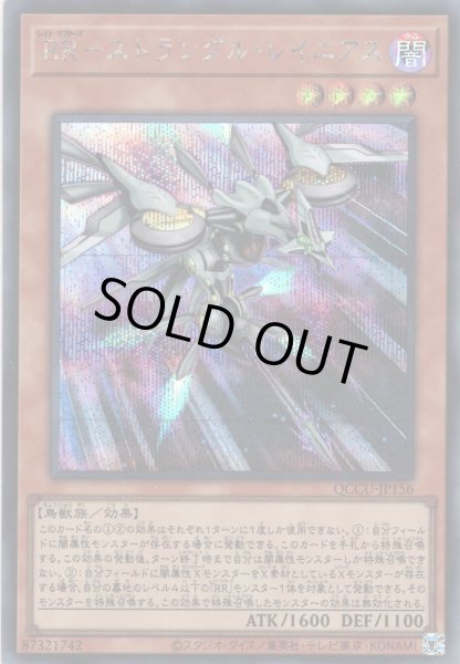 画像1: 【Secret】RR－ストラングル・レイニアス[YGO_QCCU-JP156] (1)