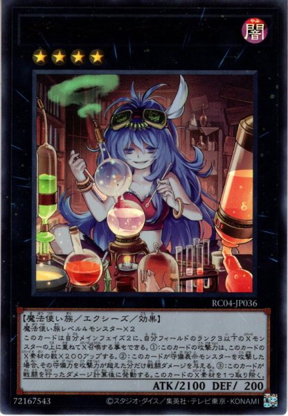 画像1: 【Collectors】ダウナード・マジシャン[YGO_RC04-JP036] (1)