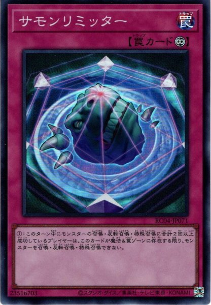 画像1: 【Collectors】サモンリミッター[YGO_RC04-JP071] (1)