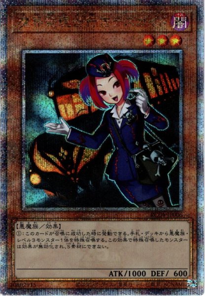 画像1: 【Q-secret】魔界発現世行きデスガイド[YGO_RC04-JP006] (1)